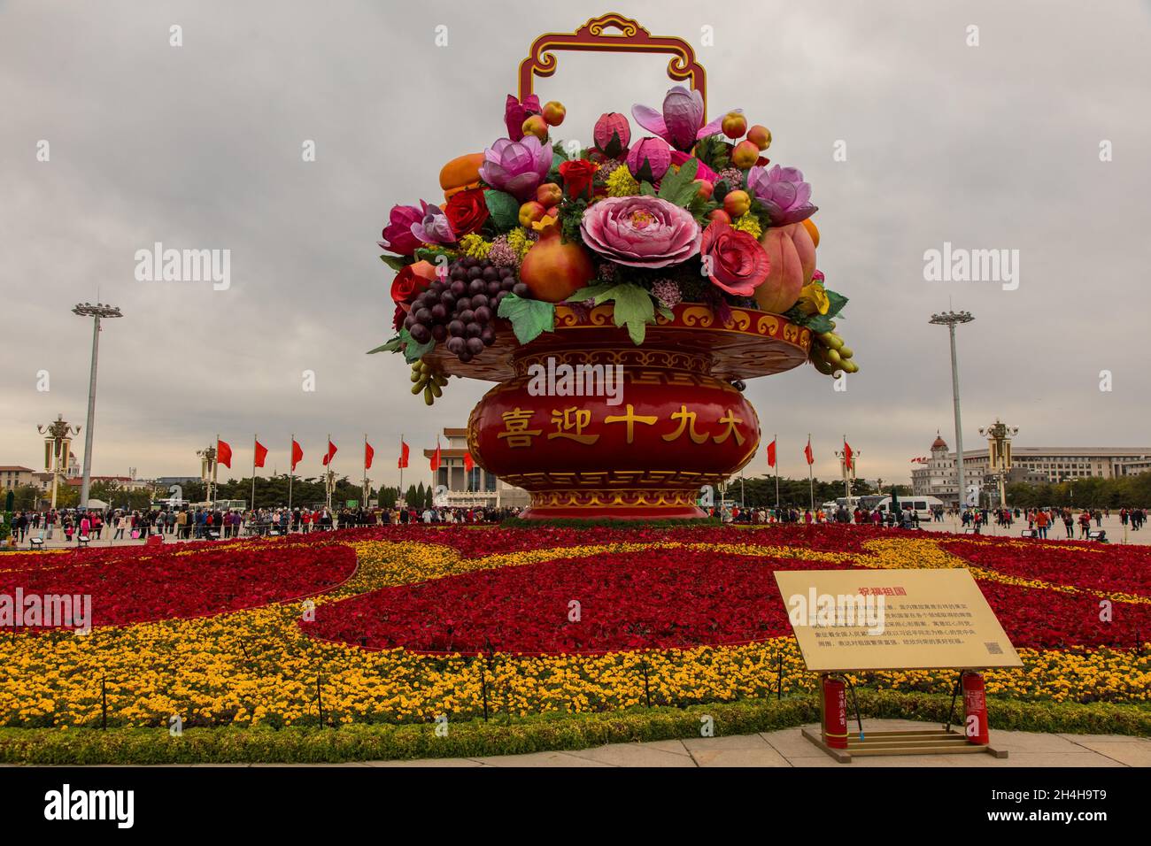 Tiananmen Square, Beijing, Beijing Shi, China Stock Photo