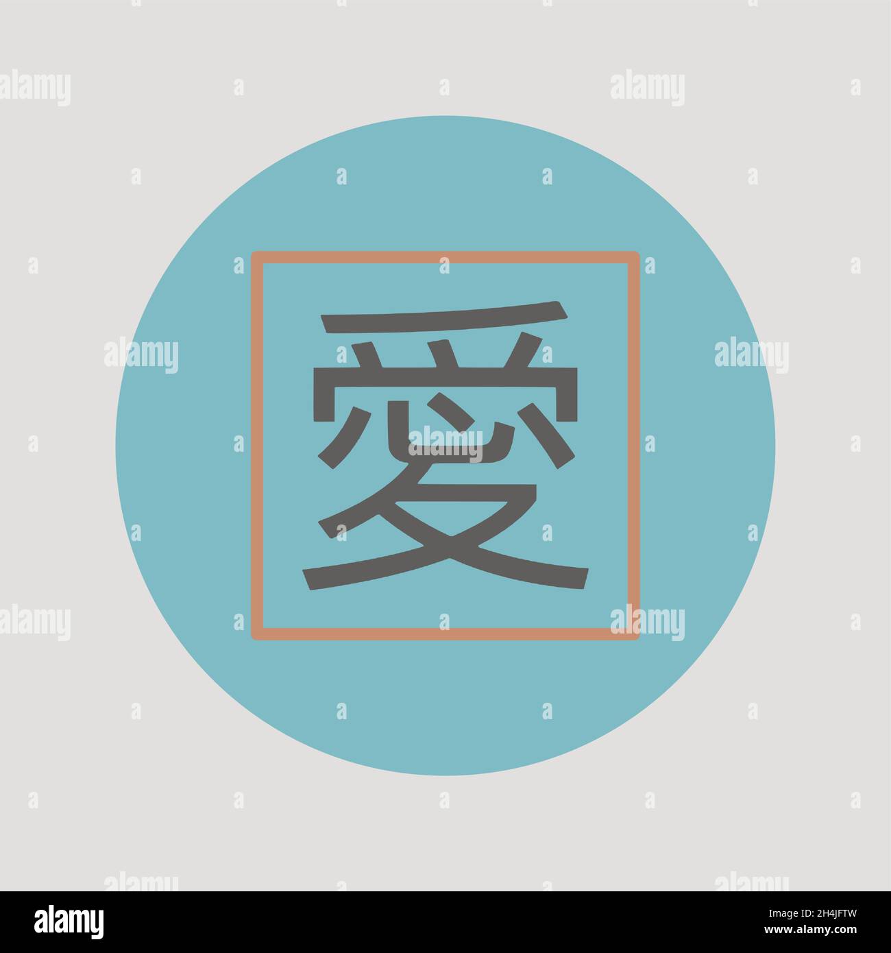 Japanese kanji symbol for love and affection Stock Vector Image & Art ...