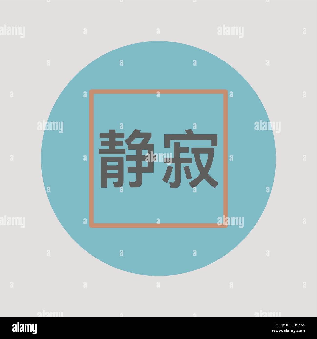 Japanese kanji symbol for tranquility Stock Vector Image & Art Alamy