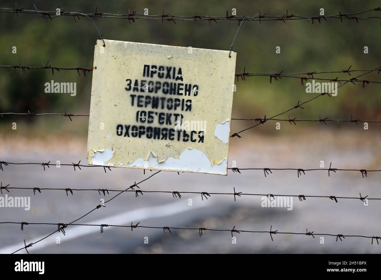 Security fence in the Chernobyl Exclusion Zone Stock Photo
