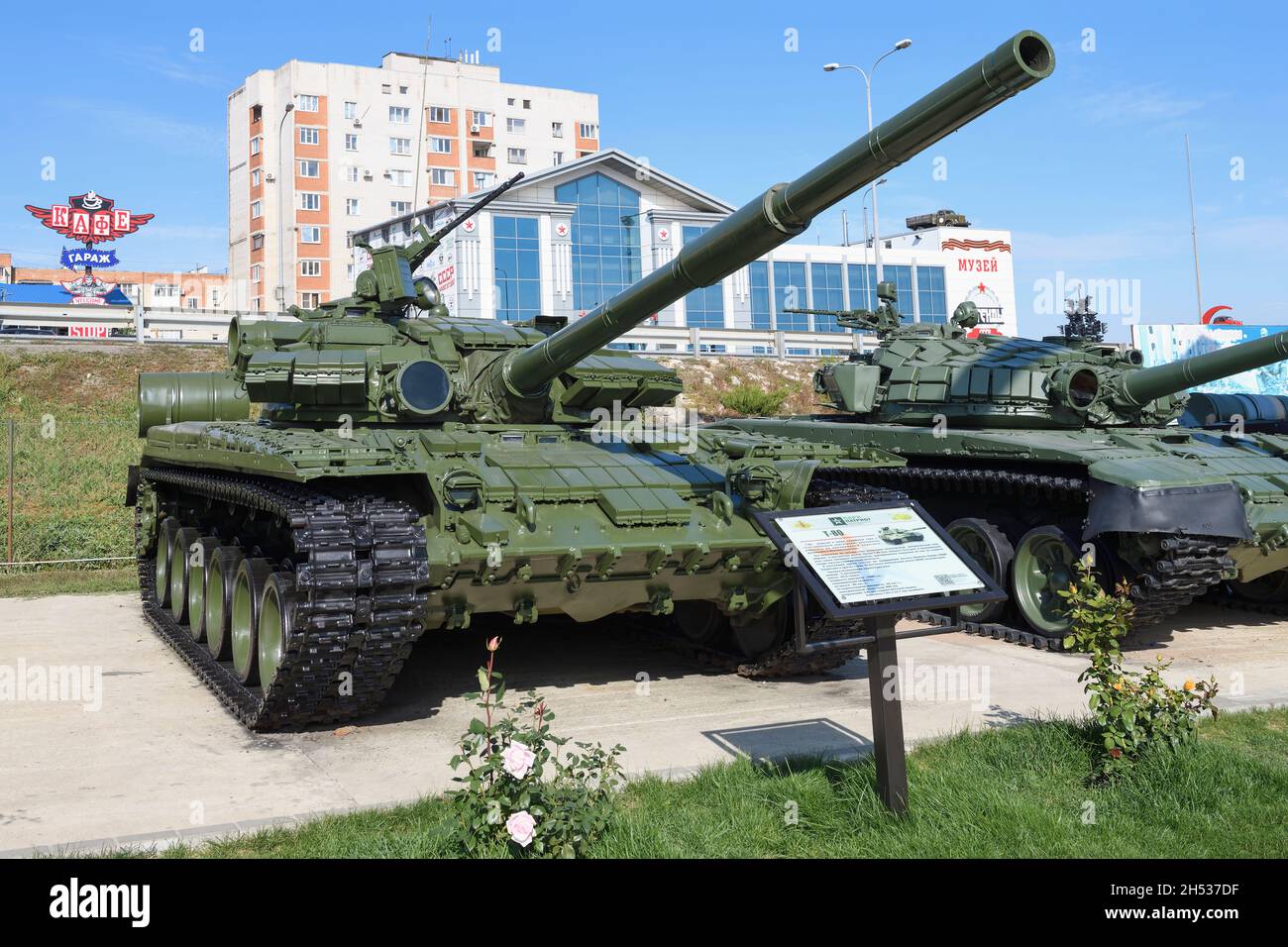 KAMENSK-SHAKHTINSKY, RUSSIA - OCTOBER 04, 2021: Soviet main tank T-80 with a gas turbine in the Patriot Park exposition on a sunny day Stock Photo