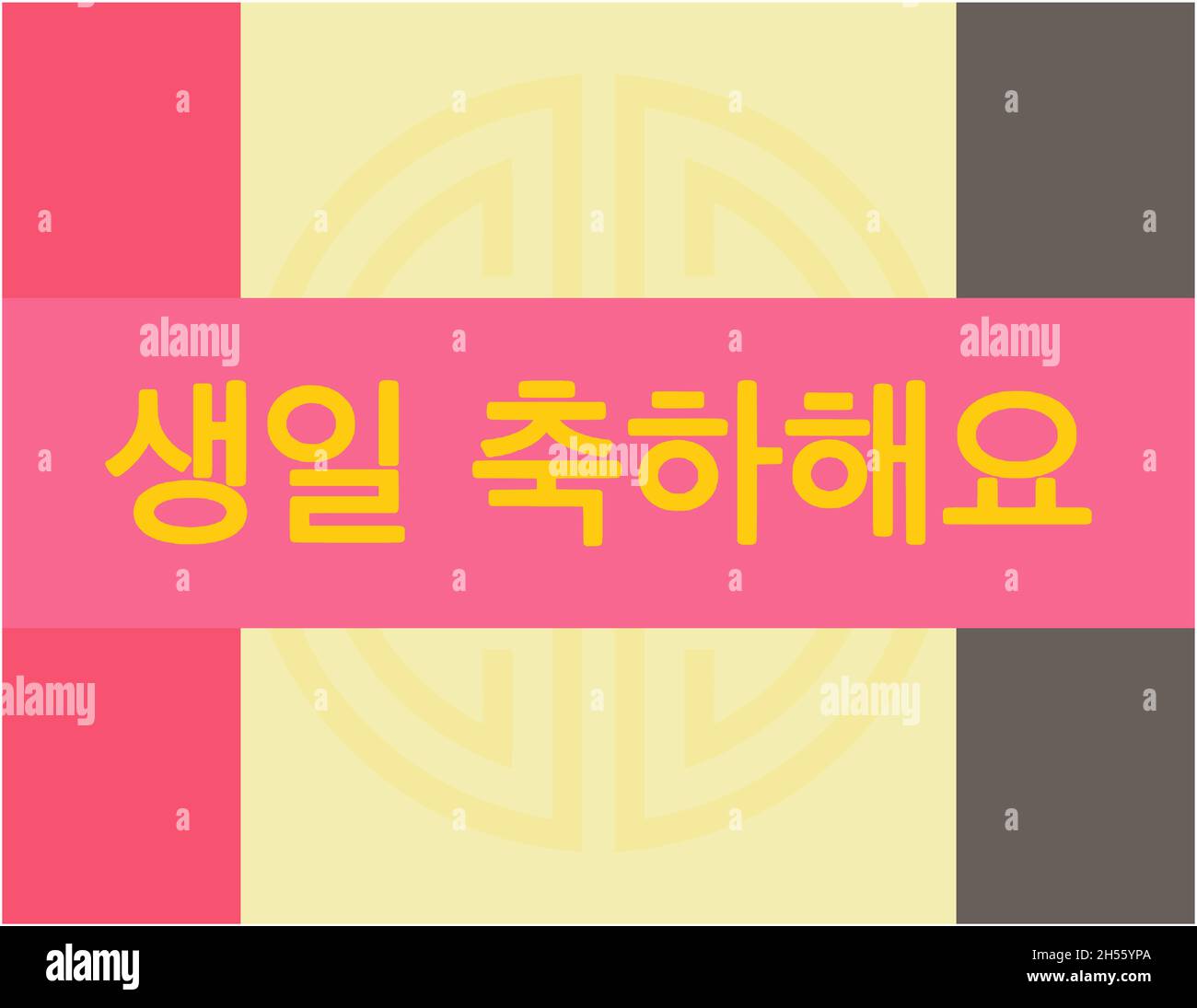 Happy birthday card korean Stock Vector Image & Art Alamy