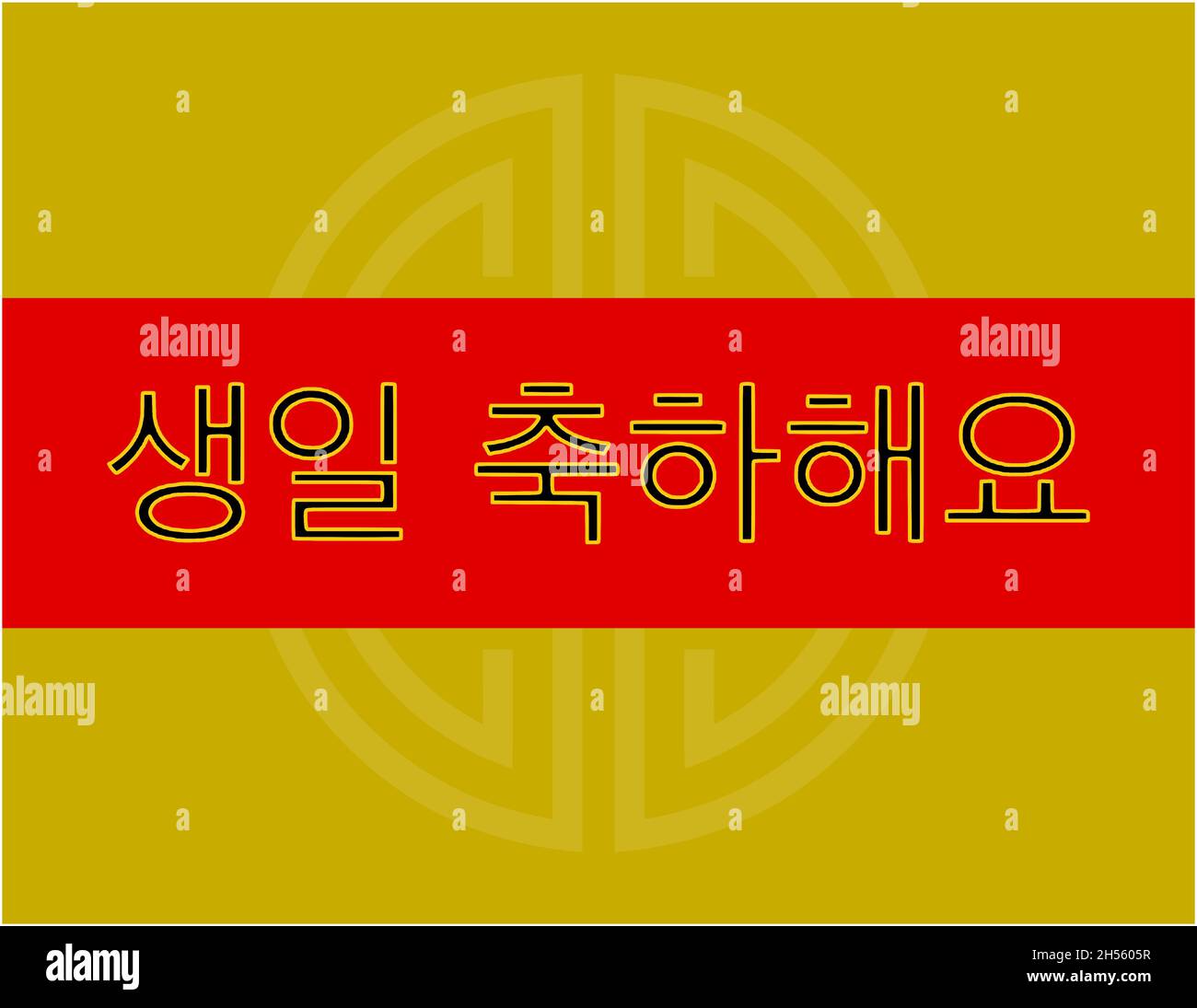 Happy birthday card korean Stock Vector Image & Art Alamy