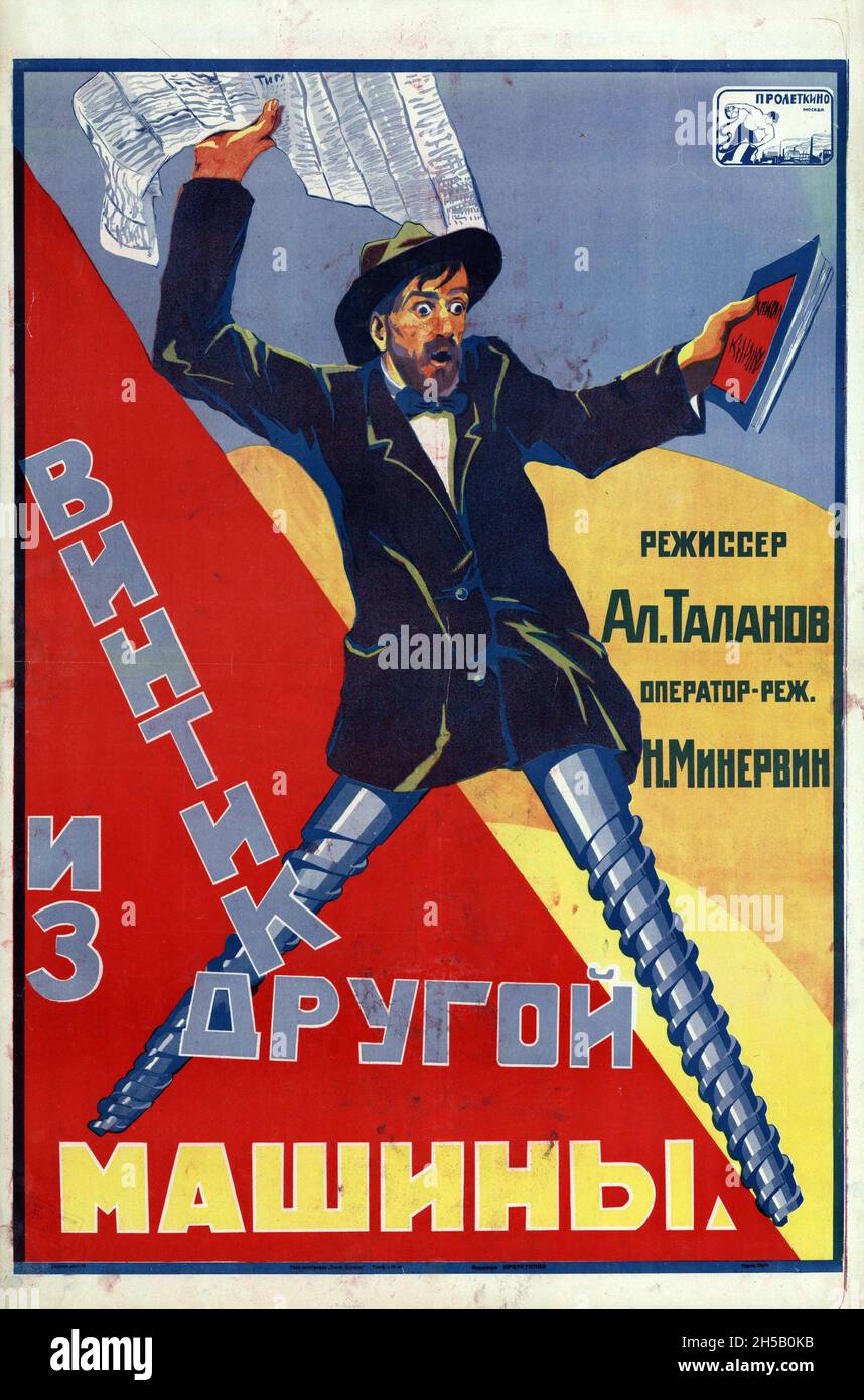 Винтик из другой машины – A screw from another car, russian movie poster 1926 Stock Photo