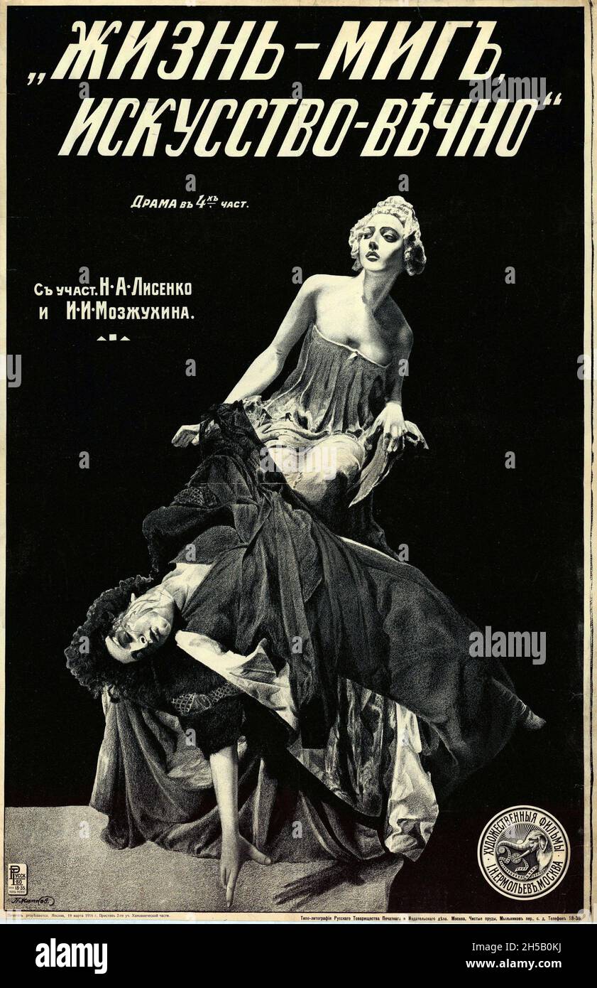 Russian poster for the film 'Life is a moment, art is forever'. 1916. Cheslav Sabinsky. Natalya Lisenko. Stock Photo