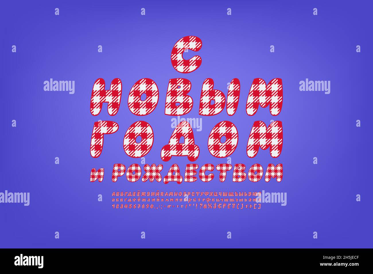 Creative greeting card Happy New Year, Russian language. Bold italic alphabet with red square plaid pattern on blue background. Translation - Happy Ne Stock Vector