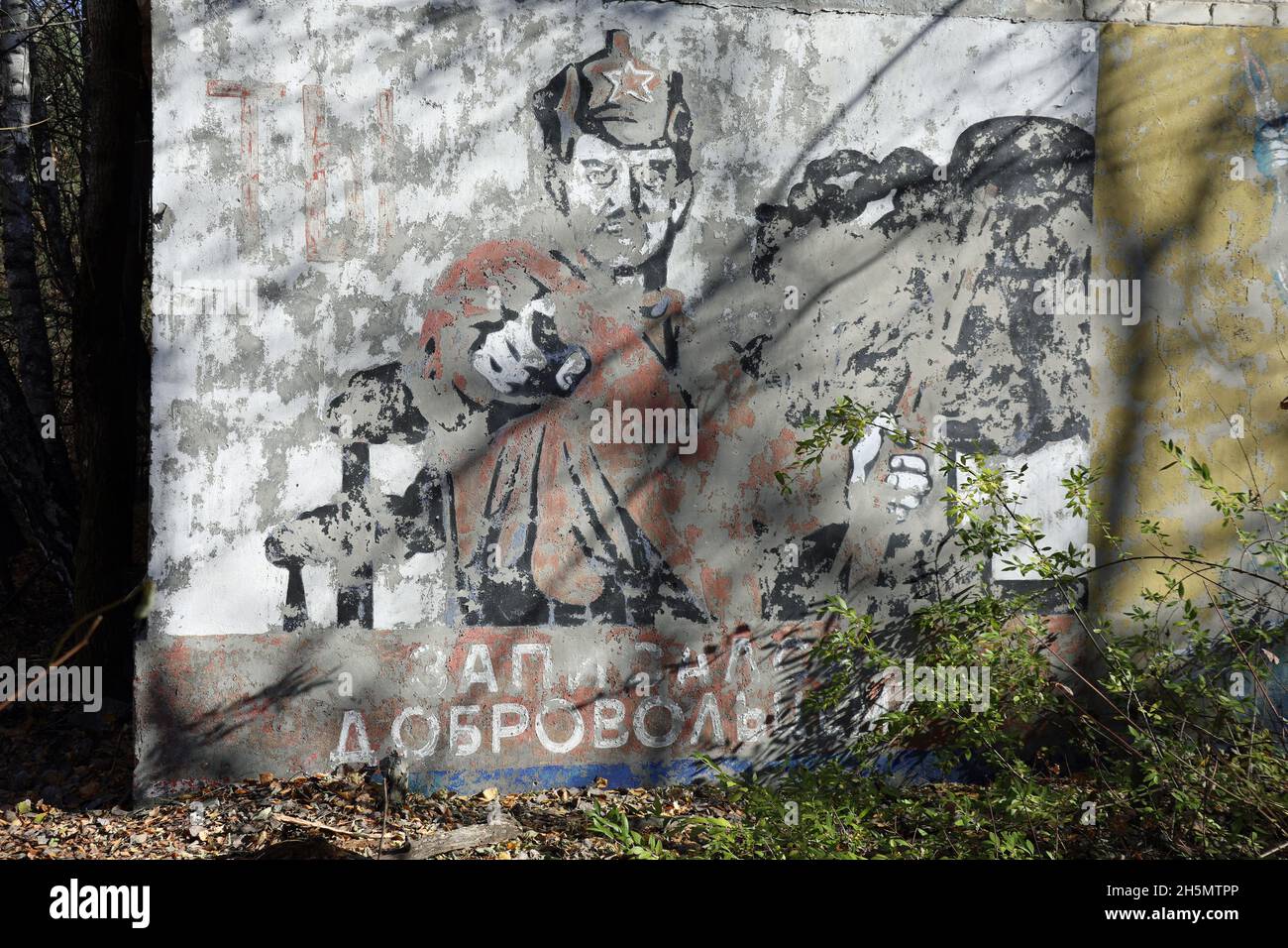 Soviet propaganda mural at the Duga Radar site in Ukraine Stock Photo