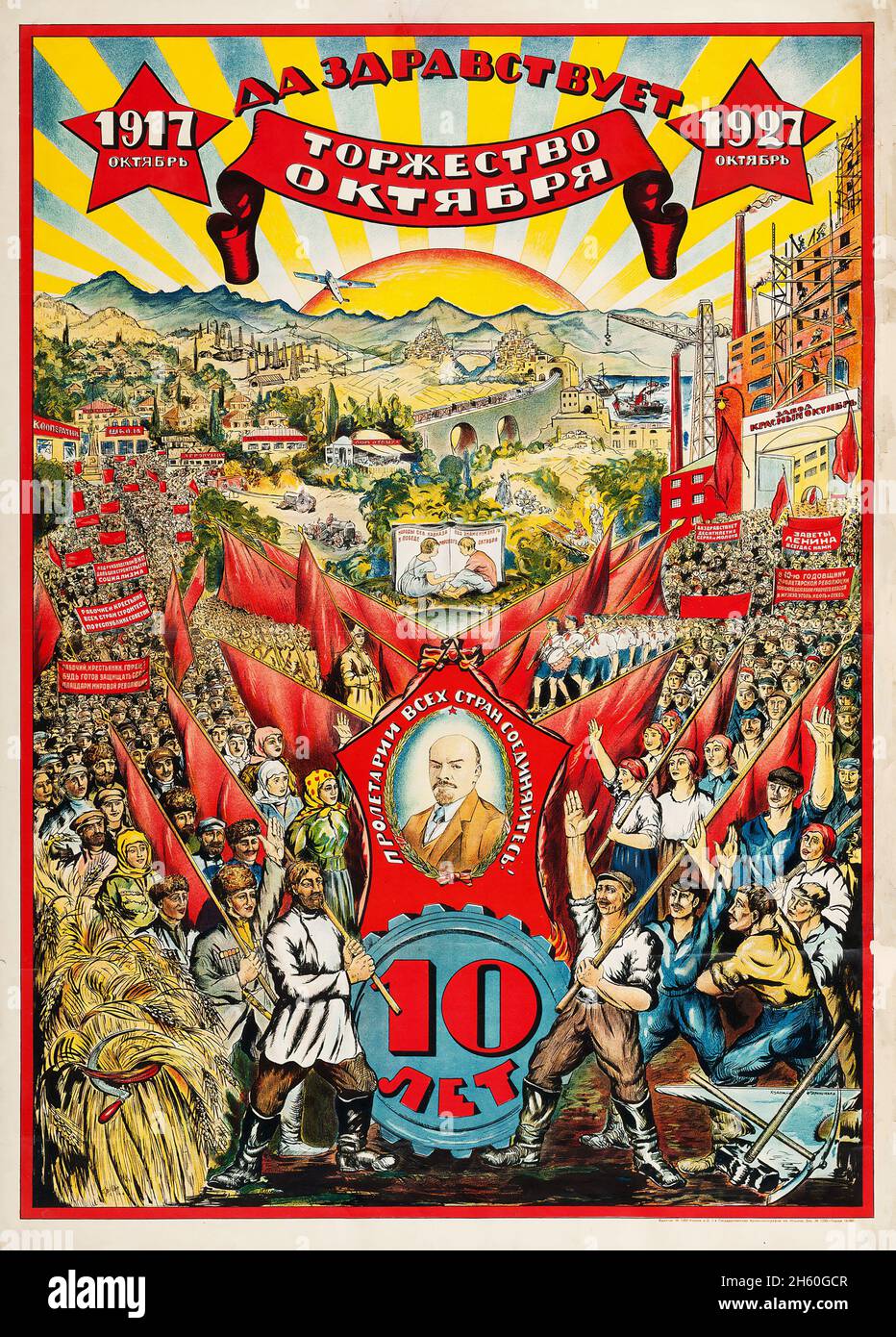Soviet Propaganda (1927).10th Anniversary Russian Revolution Poster  'Long Live the October Celebration.' Stock Photo