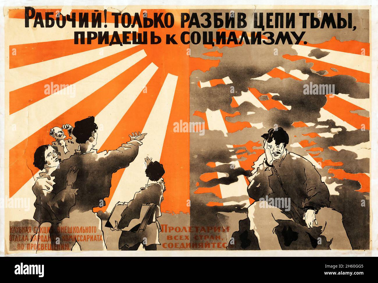 Worker! Only After Breaking the Chains of Darkness Will You Come to Socialism! (1919) Russian propaganda. Stock Photo