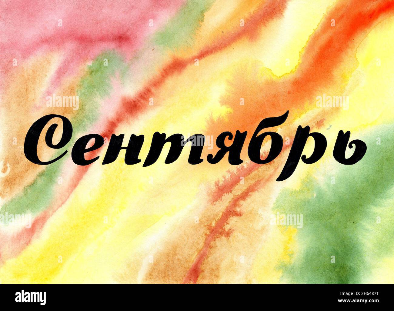 Hand drawn lettering phrase September on the watercolor background. Ink ...