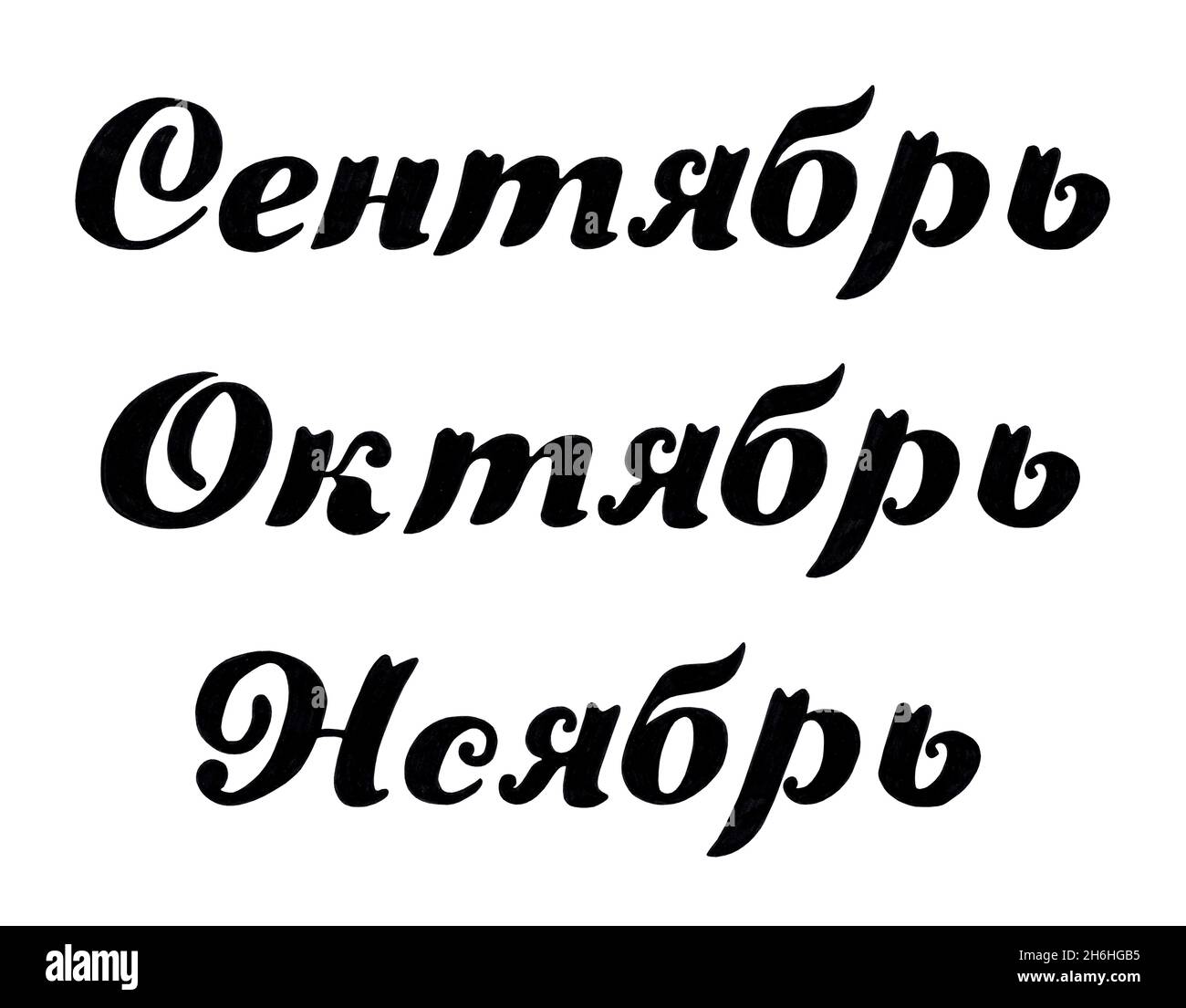 Hand drawn lettering autumn months September, October, November. Mascara for autumn invitations. Handwritten phrase for banner, flyer, greeting card, Stock Photo