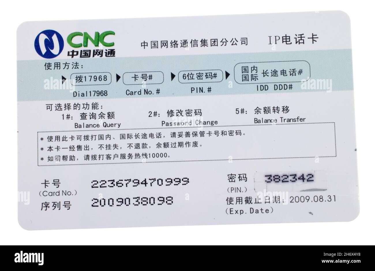 Japanese phone card, Japan Stock Photo Alamy