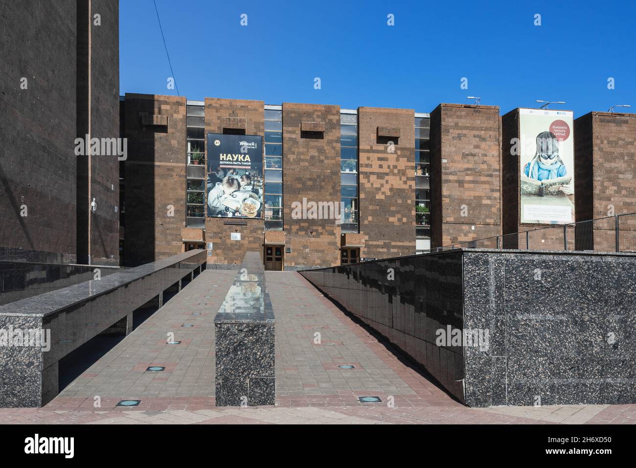 Rostov on don library hi-res stock photography and images - Alamy