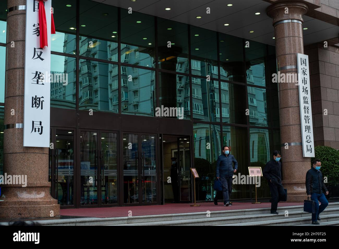 China's Anti-monopoly Bureau and the State Administration of Market Regulation (SAMR) in Beijing, China. 19-Nov-2021 Stock Photo