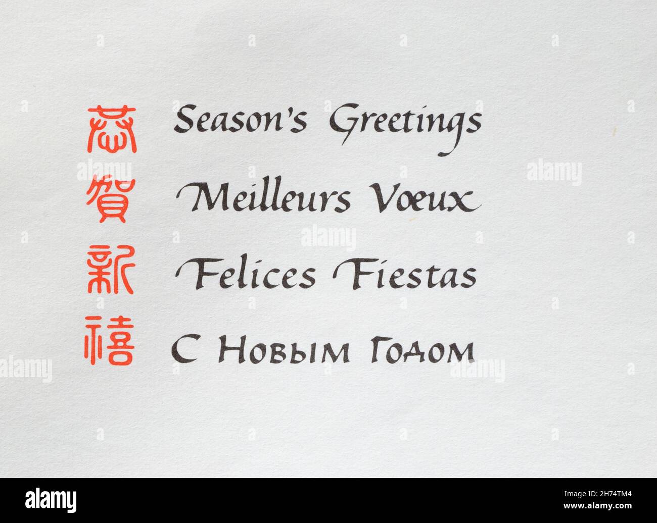 Decorative Season's Greetings written in different languages Stock