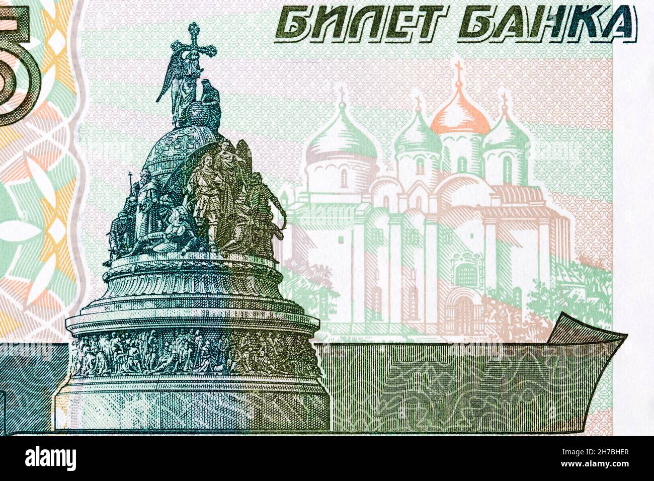 Купюра номиналом 5. Пять рублей банкнота 1997 года. 5 Рублей бумажные. Купюра 5 рублей. 5 Рублевая купюра.