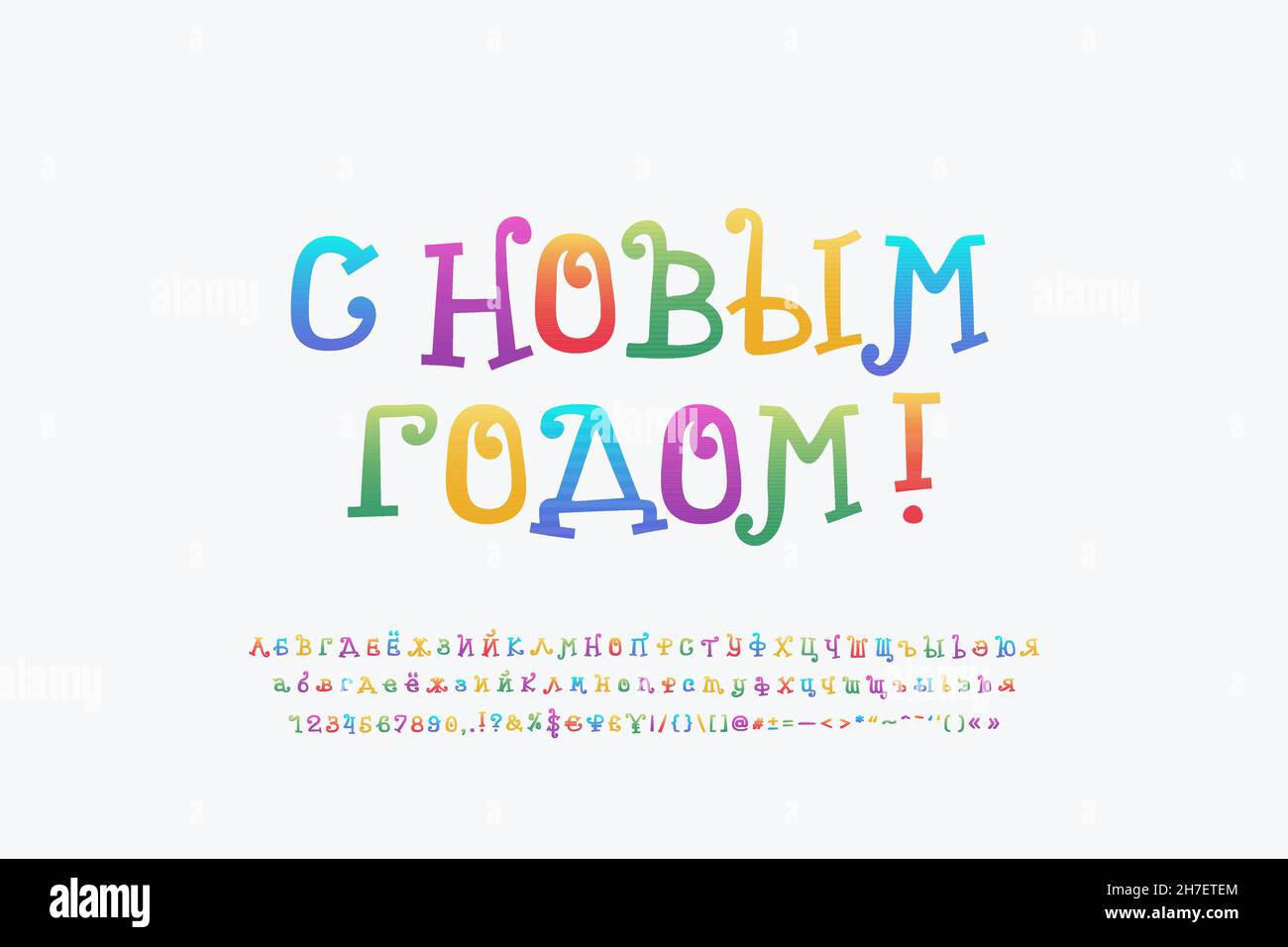 Stylish flyer Happy New Year, Russian language. Multicolor curly alphabet and numbers set. Translation - Happy New year. Stock Vector