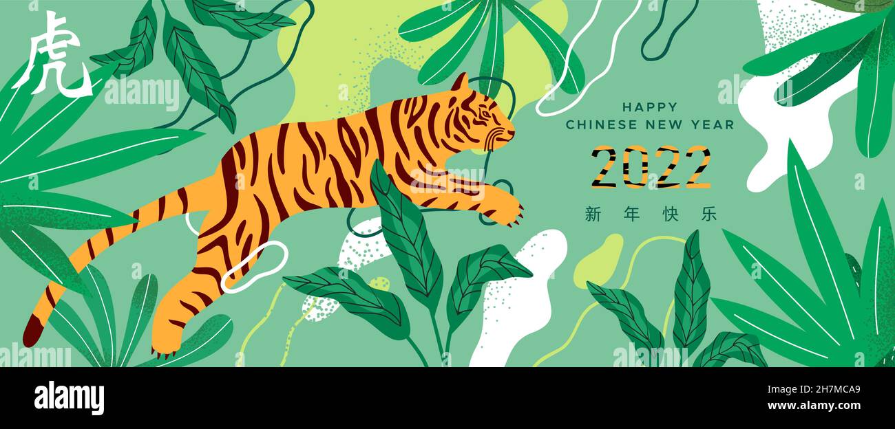 Chinese New Year 2022 web banner illustration. Hand drawn animal jumping cartoon with green tropical jungle background. Calligraphy translation: tiger Stock Vector