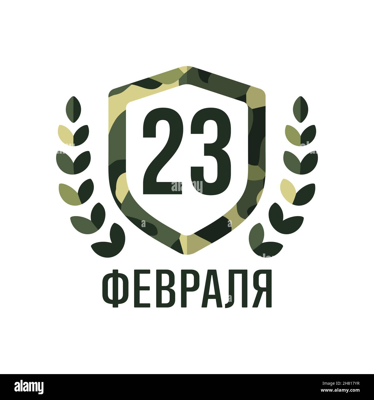 23 february, vector sign. Defender of the Fatherland Day. Translation of Russian inscription: February 23. Military design element Stock Vector