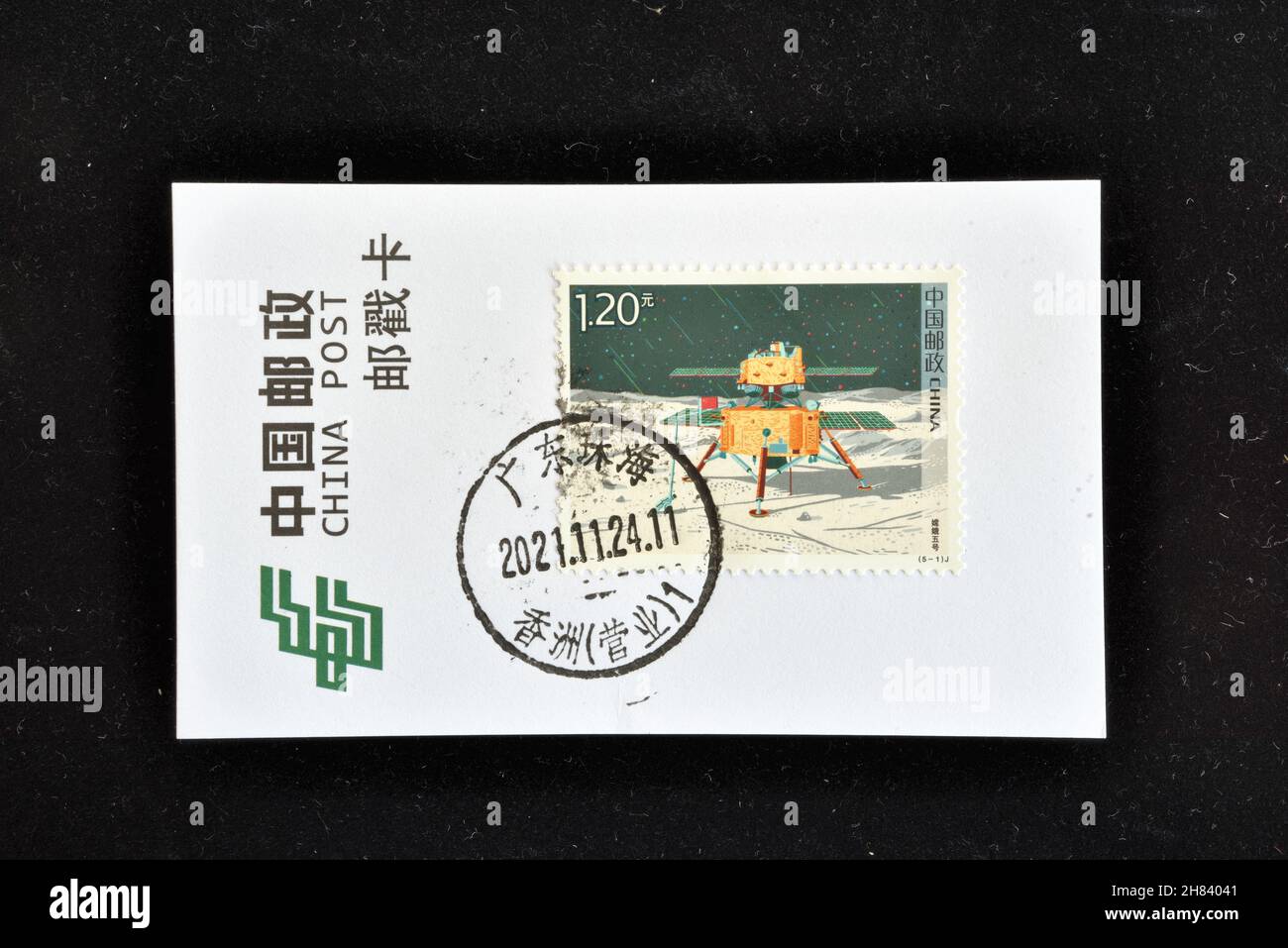 CHINA - CIRCA 2021: A stamps printed in China shows 2021-27 Innovation in Science and Technology (3)  Chang'e-5,  circa 2021. Stock Photo