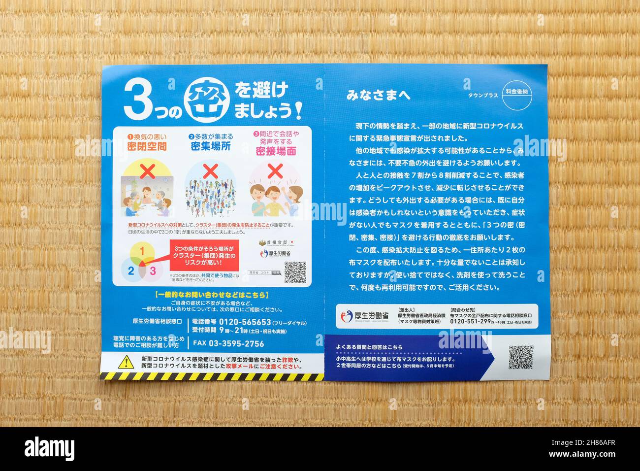 Masks ("Abenomask") and the accompanying leaflet distributed by the Japanese government to 50 million households during the COVID-19 pandemic. Stock Photo