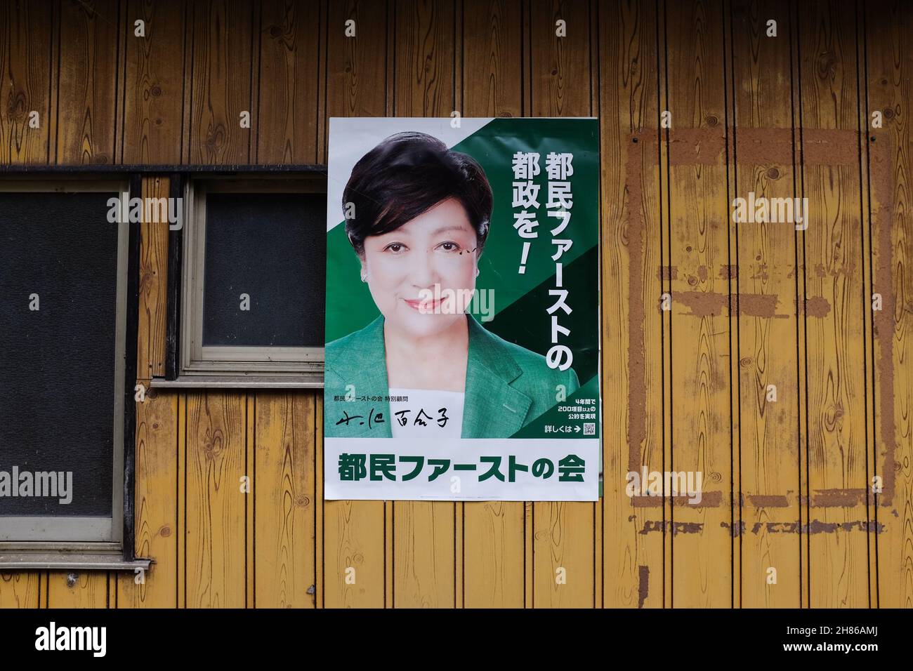 A poster showing Tokyo governor Yuriko Koike. Stock Photo