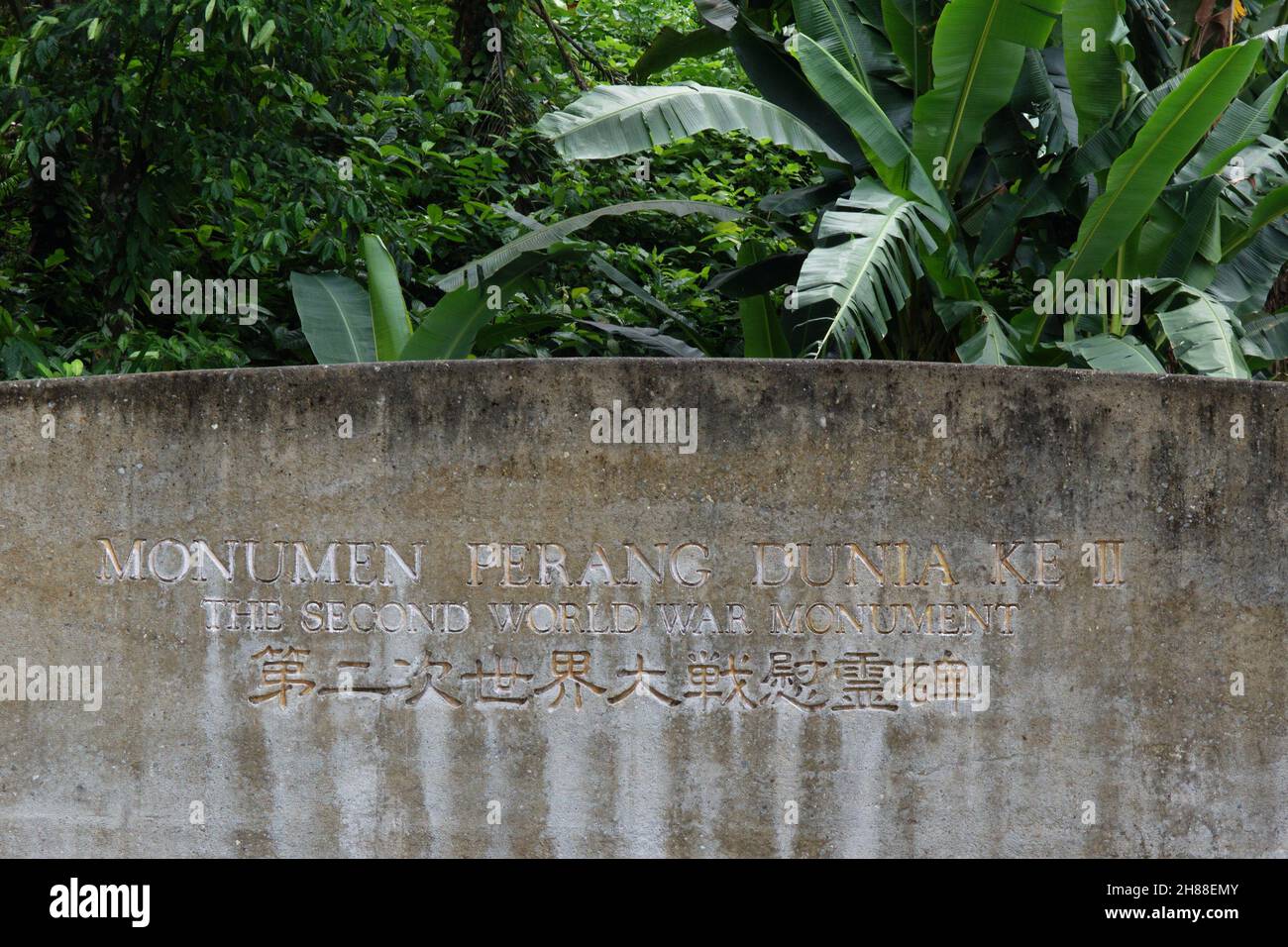 World War II monument, Biak, West Papua, Indonesia Stock Photo