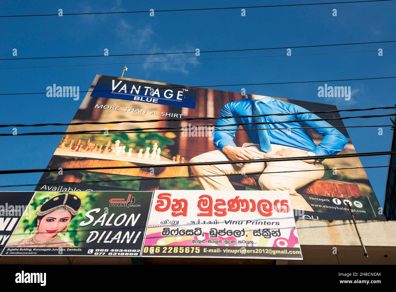 Sri Lanka, province du centre, Centrale Province, Central Province, Dambulla, ville, Staadt, town, magasin, Laden, Geschäft, store, publicité, panneau Stock Photo