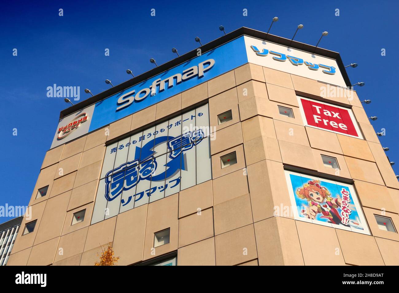 TOKYO, JAPAN - DECEMBER 4, 2016: Sofmap electronics store in Akihabara ...