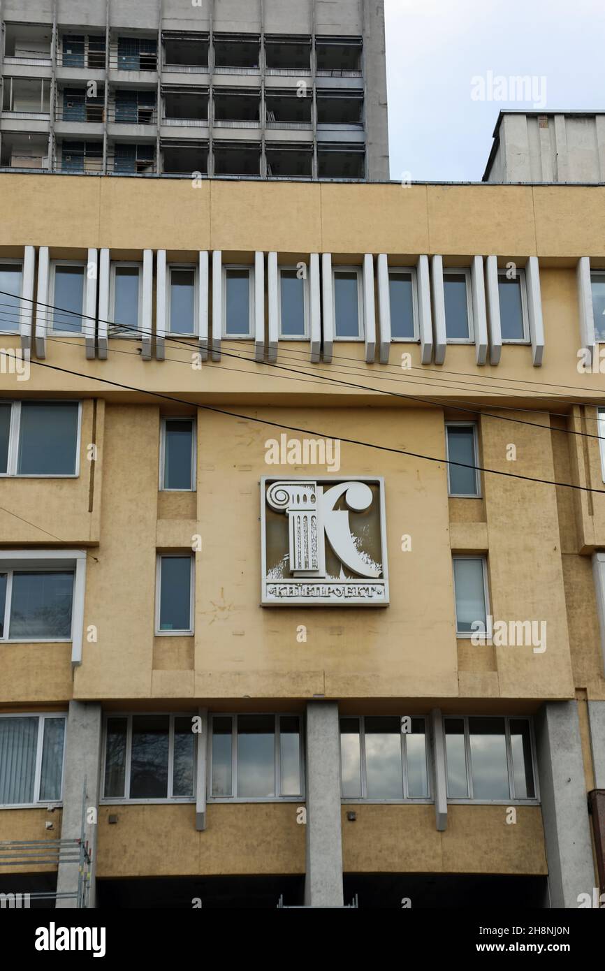 Proekt building in Kyiv Stock Photo