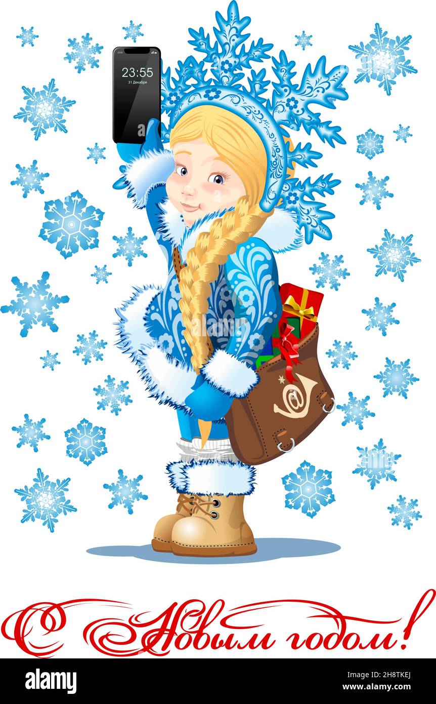 Vector greeting New year card with cartoon Snow Maiden - Postman, with ...