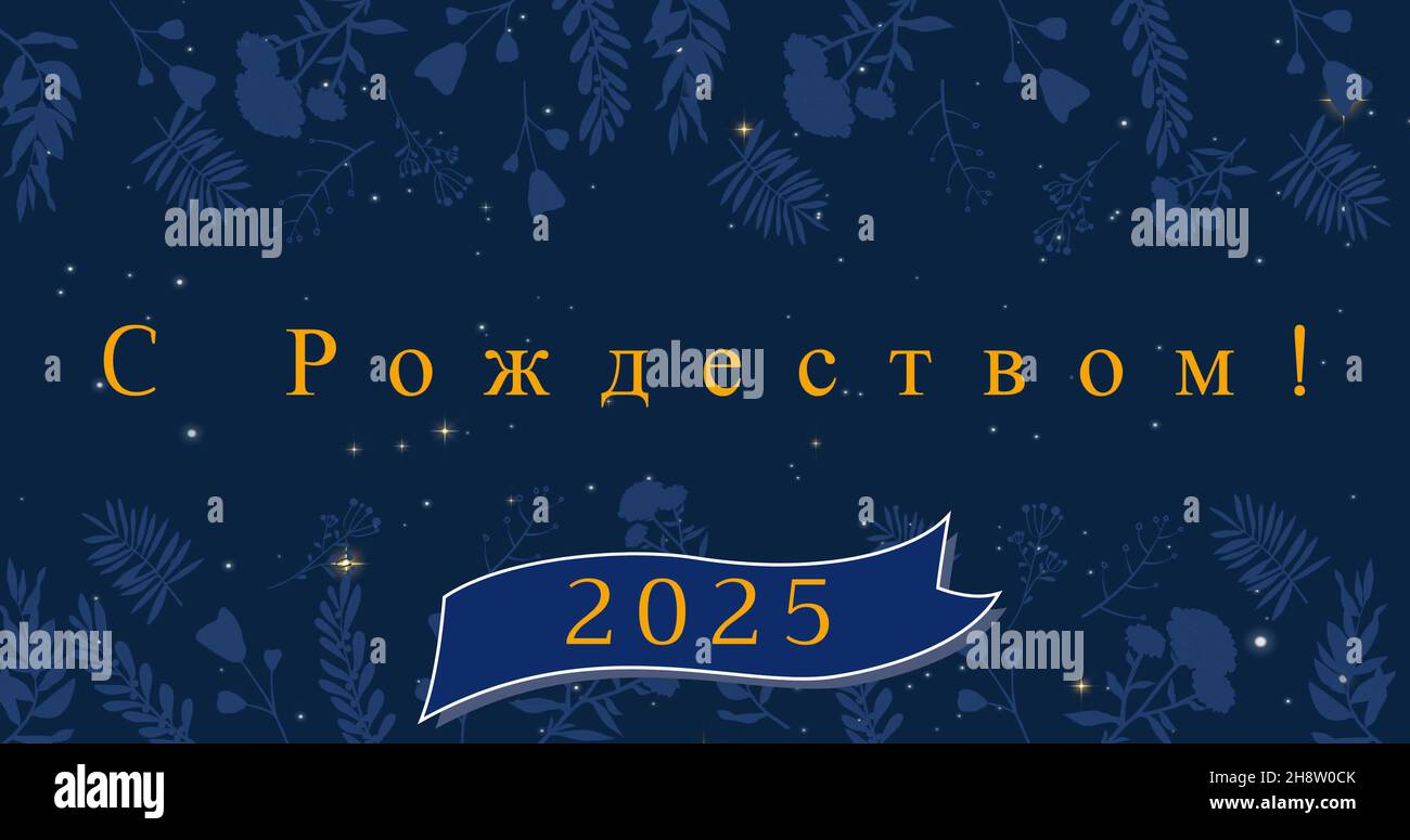 Image of christmas greetings in russian and happy new year 2025 over
