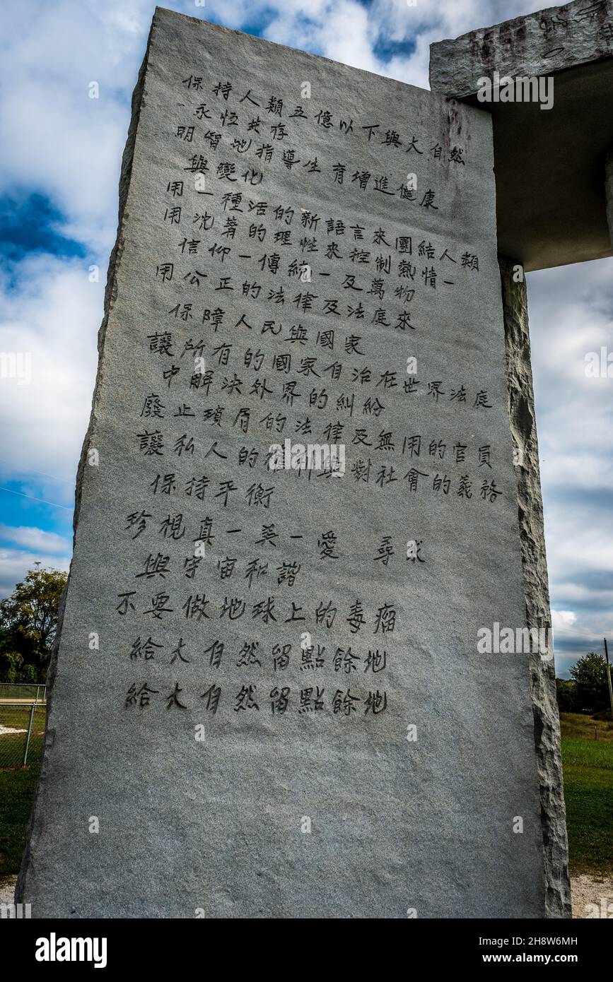ELBERTON, UNITED STATES - Oct 25, 2021: A vertical shot of Chinese inscriptions at the Georgia Guidestones in Elberton with Egyptian hieroglyphs behin Stock Photo