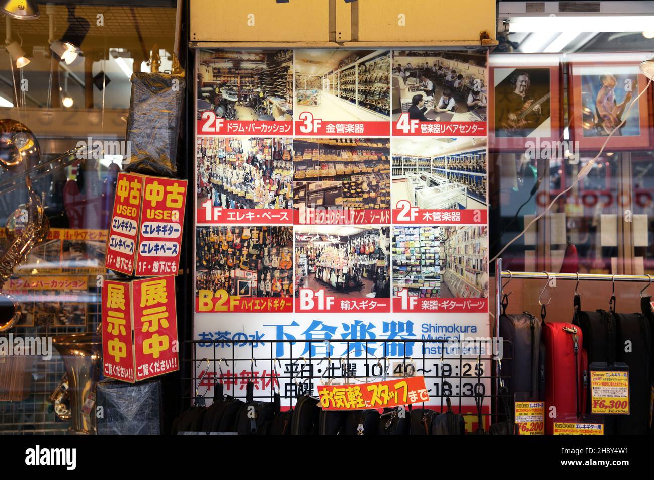 Ochanomizu guitar street hi-res stock photography and images Ochanomizu guitar street hi-res stock photography and images
