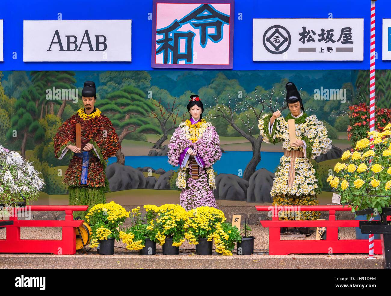 Yamanoue no okura hires stock photography and images Alamy