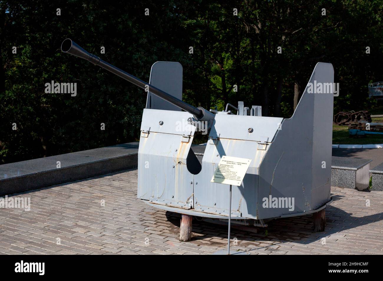 Anti-aircraft gun from second world war II made in soviet union. Exhibition in open air museum. Marshal Konev memorial. Kharkiv, Ukraine - August 23. Stock Photo