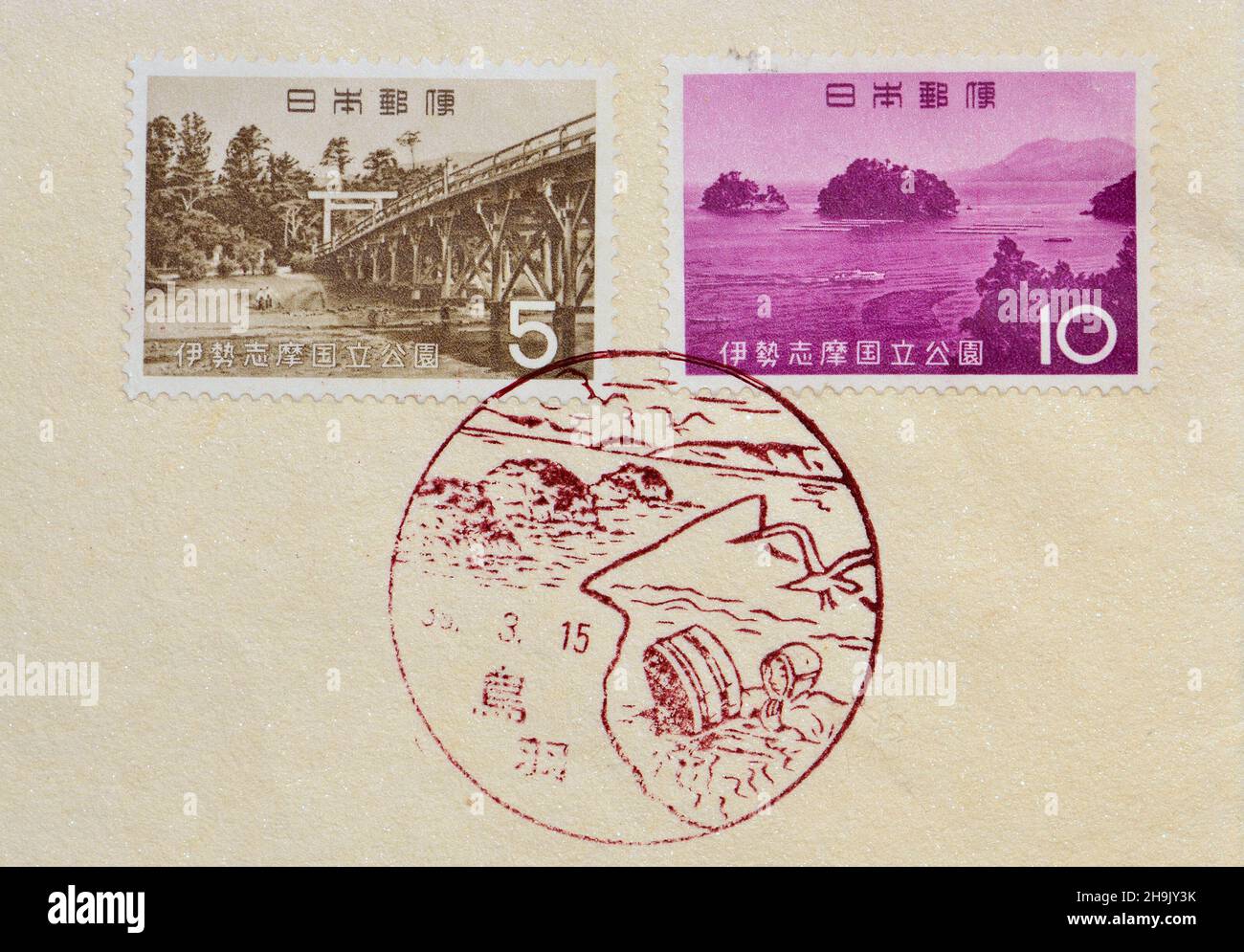 Japanese postage stamps (1964) with postmark - National Park - 1963: Ise-Shima, Mie Prefecture Stock Photo