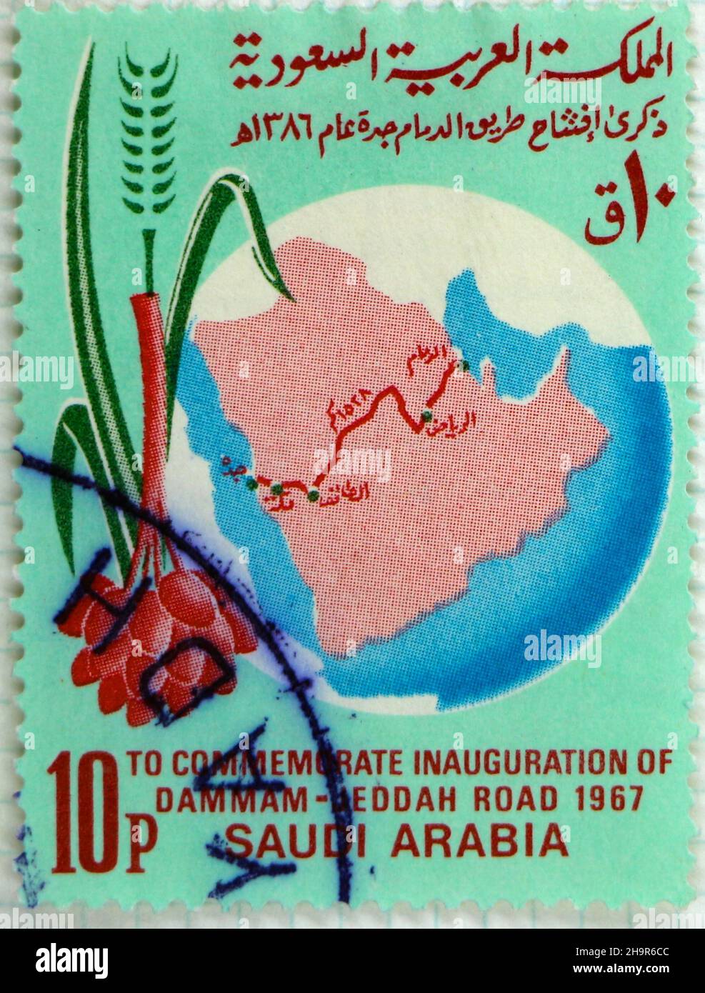 Photo of a postage stamp from Saudi Arabia to commemorate the inauguration of the Dammam Jeddah Road 1967 Stock Photo