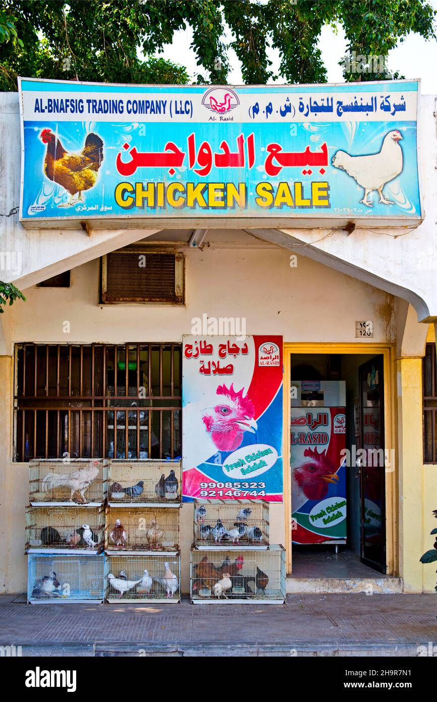 Meat Souk, Salalah, Salalah, Dhofar, Oman Stock Photo