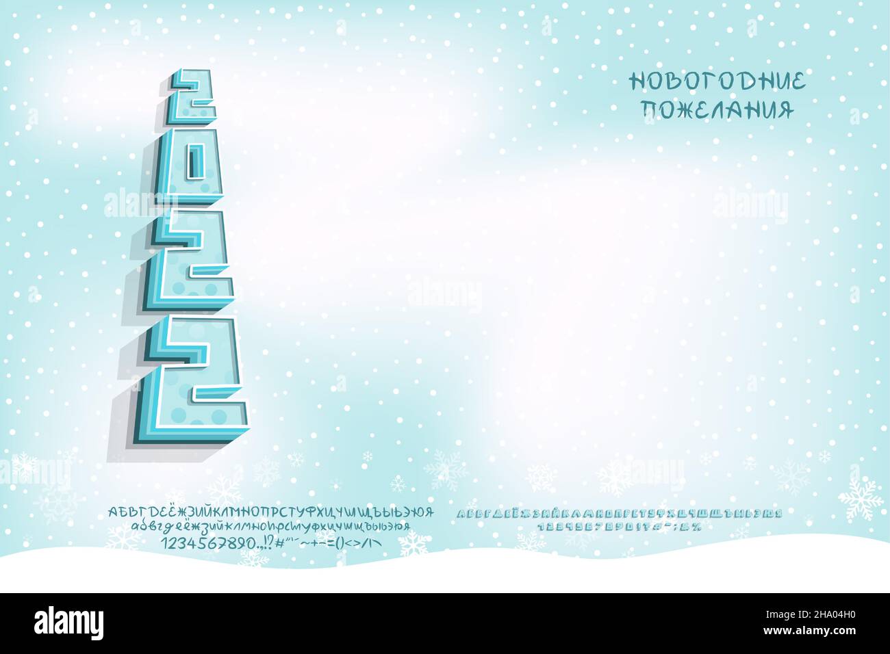 Holiday greeting card New Year wishes 2022, Russian language. Two vector Russian fonts sets are included. Translation - New Year wishes. Stock Vector