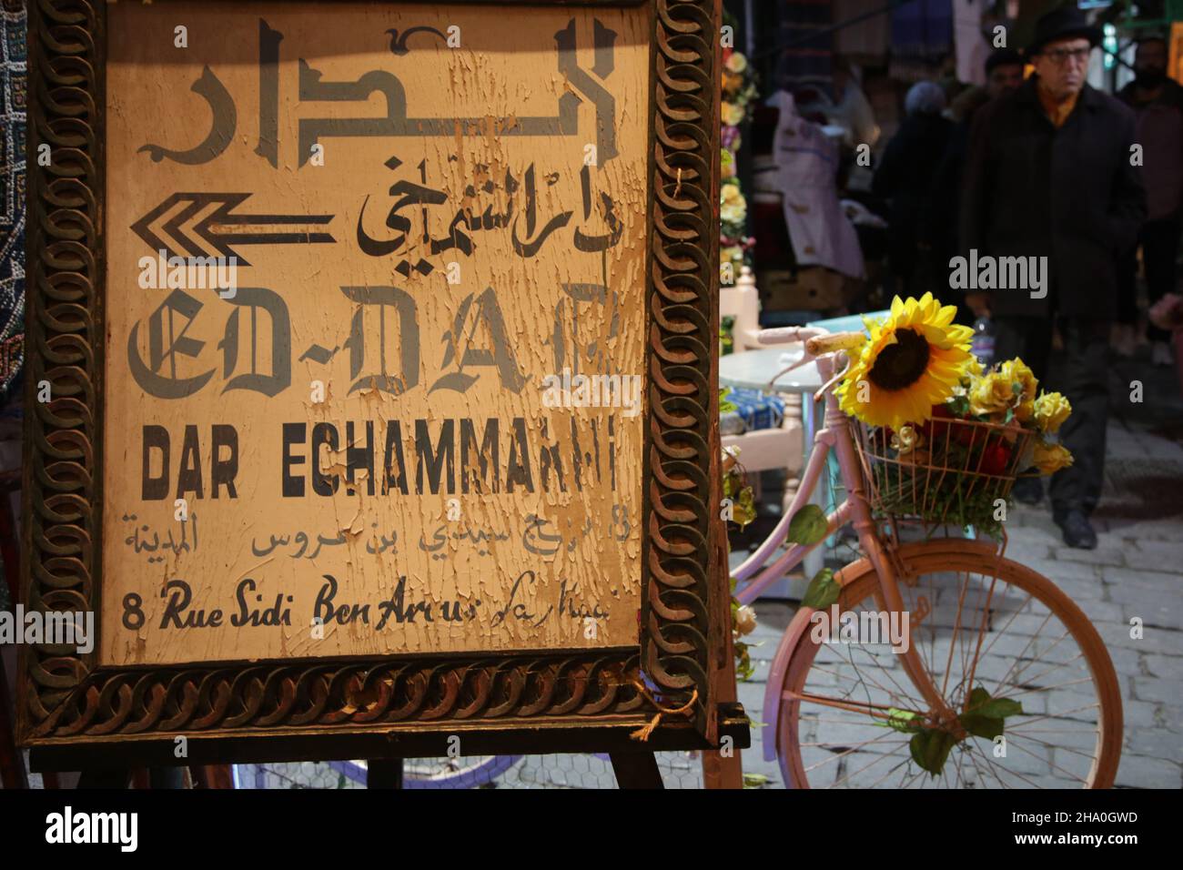 Medina, Tunis, Tunisia Stock Photo