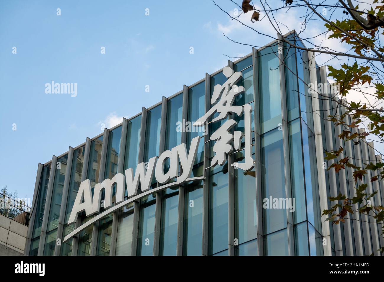 SHANGHAI CHINA DECEMBER 6 2021 AMWAY Experience Pavilion In 