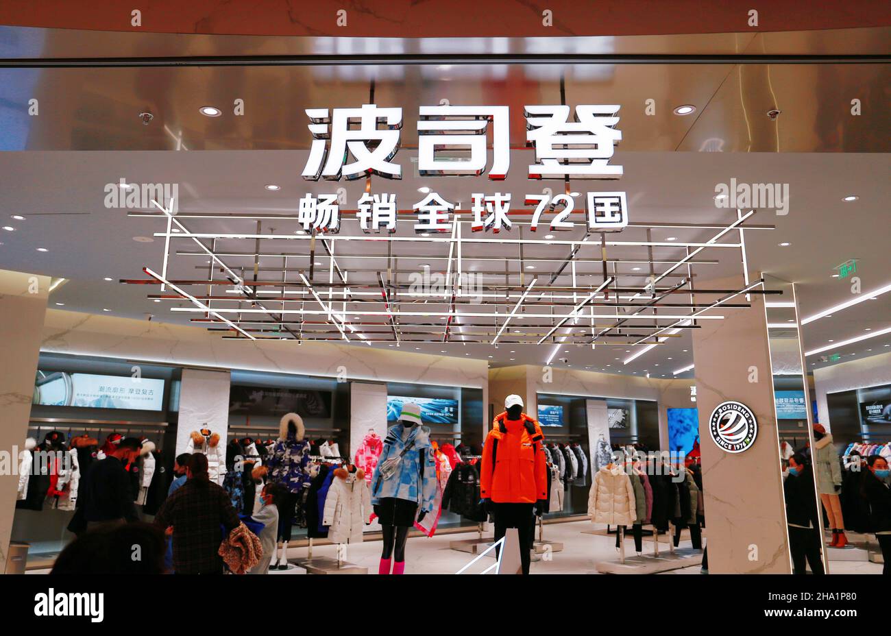 SHANGHAI, CHINA - NOVEMBER 28, 2021 - Customers are attracted by the ...
