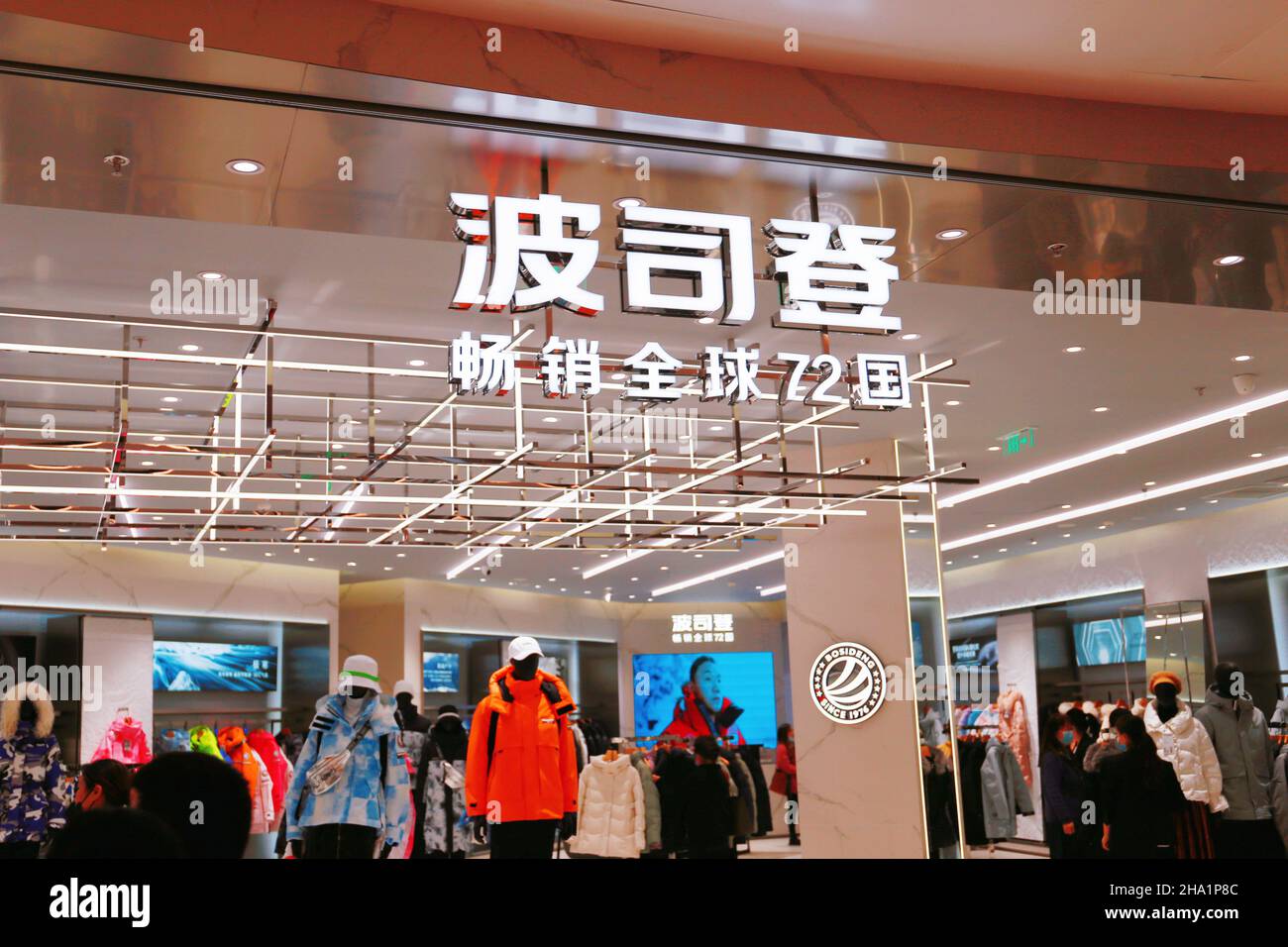 SHANGHAI, CHINA - NOVEMBER 28, 2021 - Customers are attracted by the ...