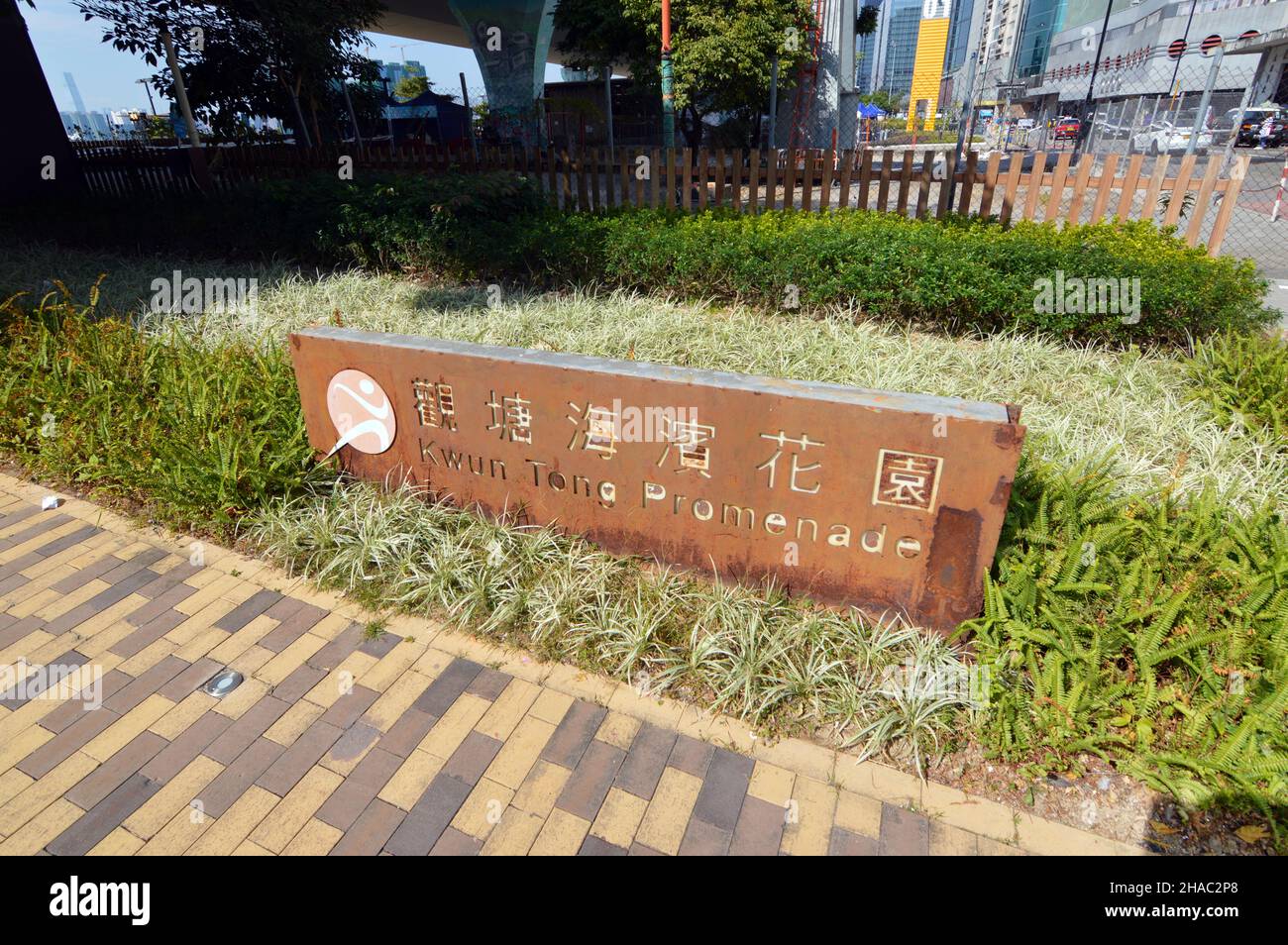 Sign for Kwun Tong Promenade (觀塘海濱花園) in Kwun Tong, Kowloon, Hong Kong Stock Photo