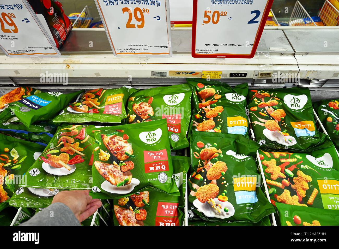 Frozen food packages in a supermarket. Stock Photo