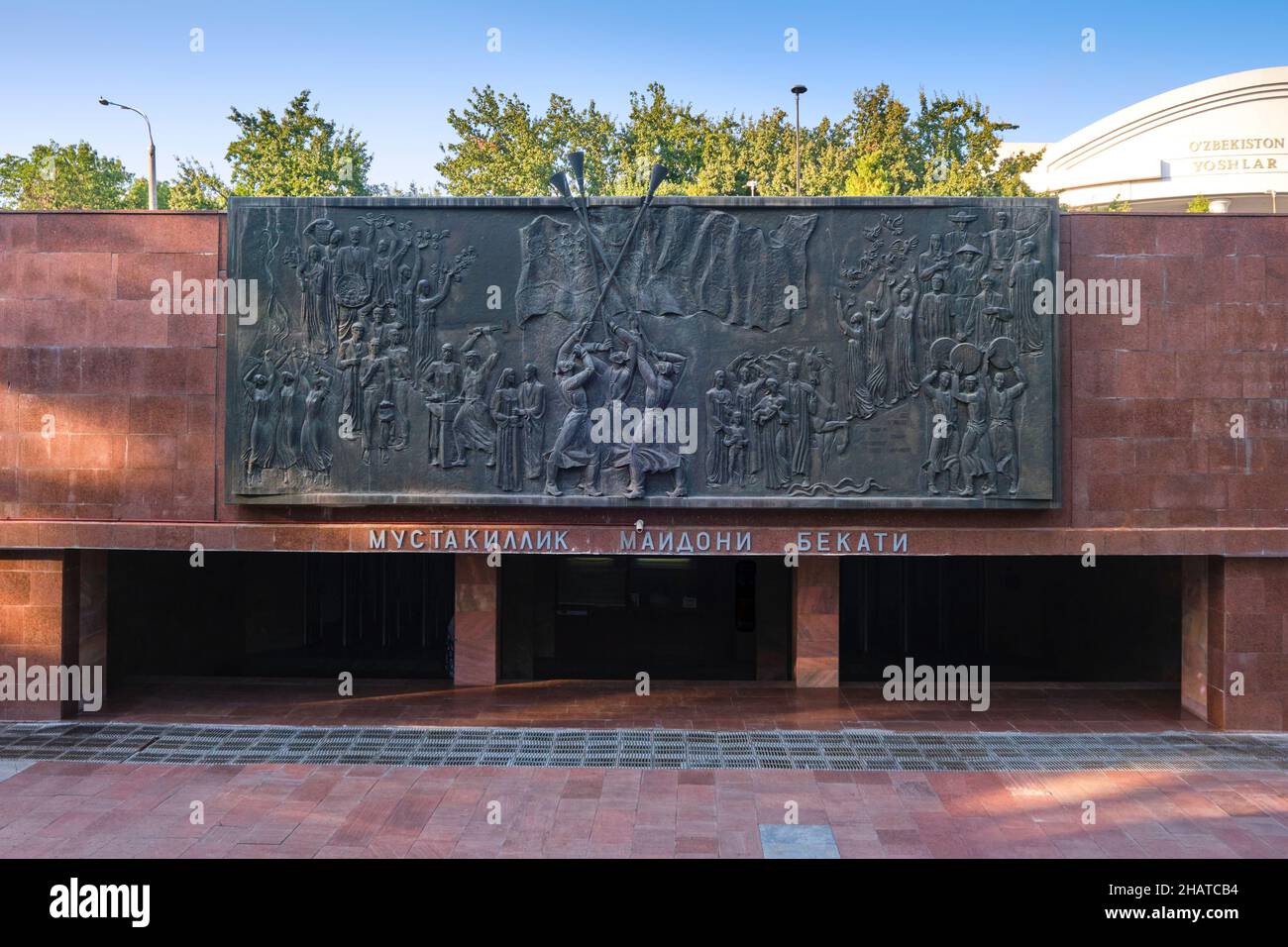 The bronze frieze Socialist artwork at the Mustakillik Maydoni metro, subway entrance. In Tashkent, Uzbekistan. Stock Photo