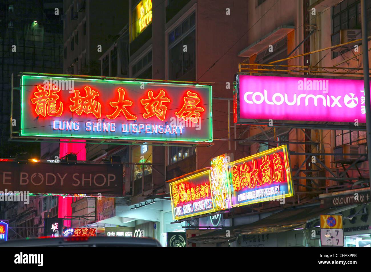 Neon signs at night in Hong Kong's Tsim Sha Tsui district in Kowloon with many signs written in Chinese characters. Stock Photo