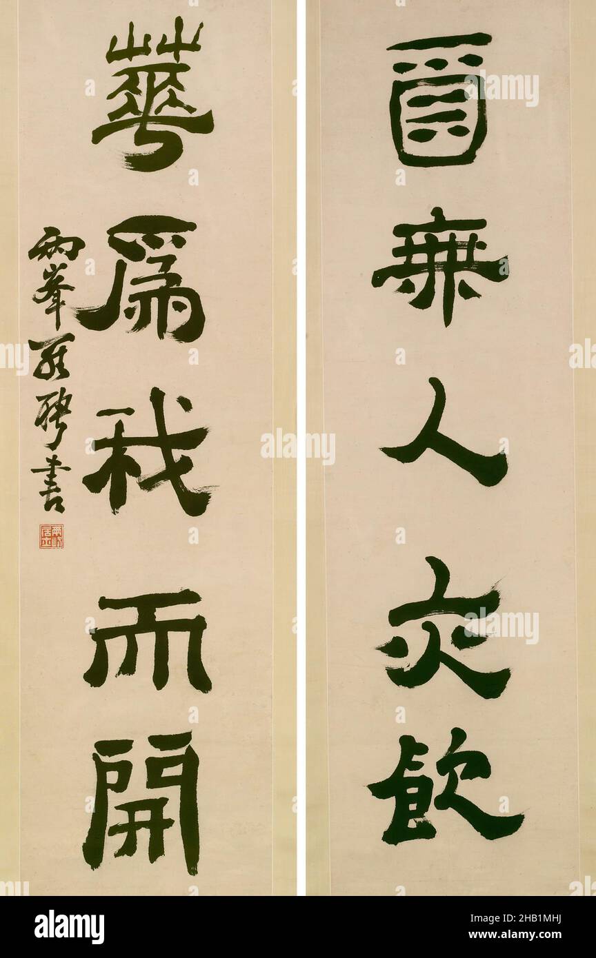 Couplet in Clerical Script, Luo Ping, Ink on paper, China, mid 18th century, Qing Dynasty, Qing Dynasty, overall: 57 1/8 x 11 1/2 in. each, calligraphy, characters, clericalscript, couplet, minimal, poem, Qing-dynasty, vertical, writing, zen, zen simplicity Stock Photo