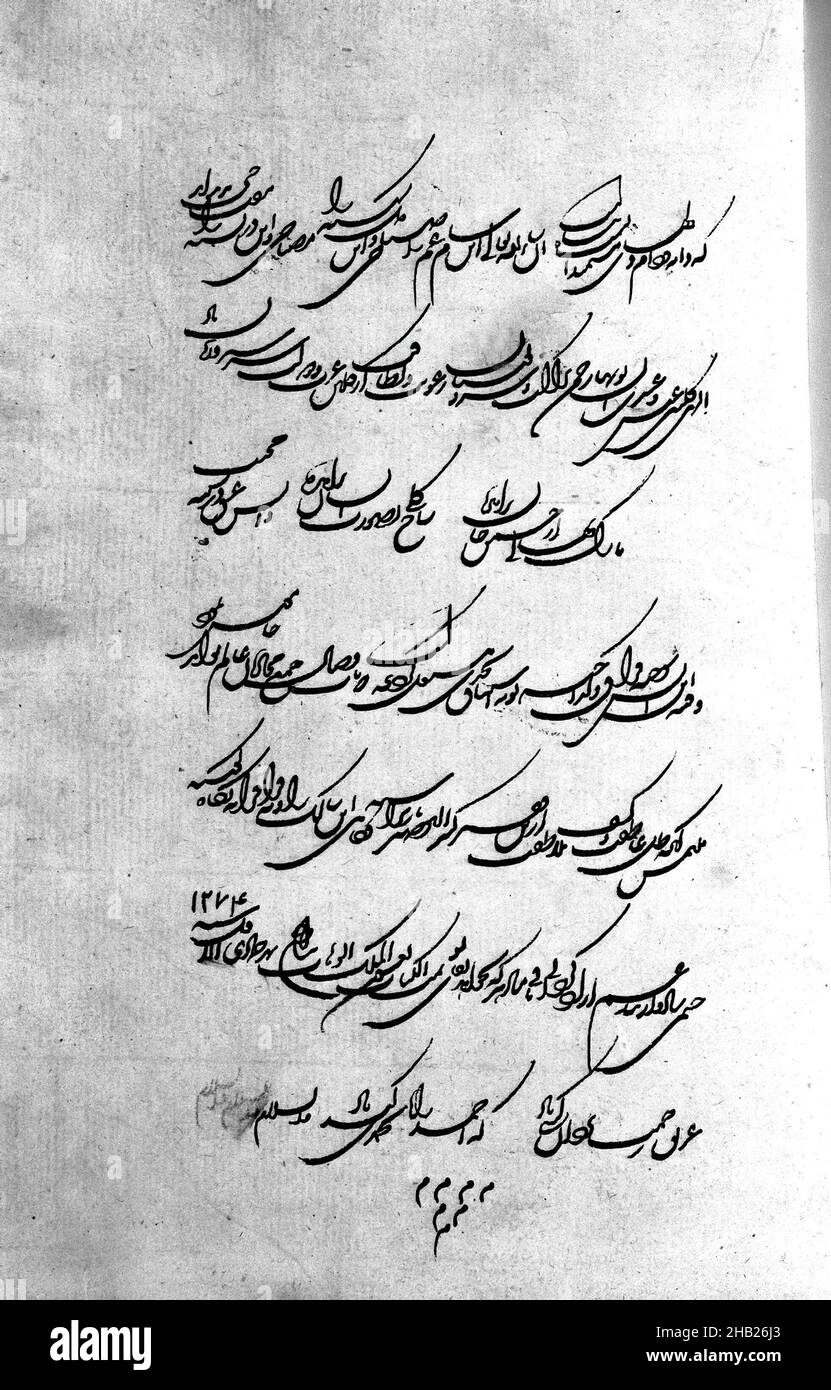Persian Book, Red leather, 1274 AH / 1857-1858 C.E., Qajar, Qajar Period, 8 1/4 x 6 in., 21 x 15.2 cm, 19th century, book, Calligraphy, Farsi, Iran, Middle East, Persia, persian script Stock Photo